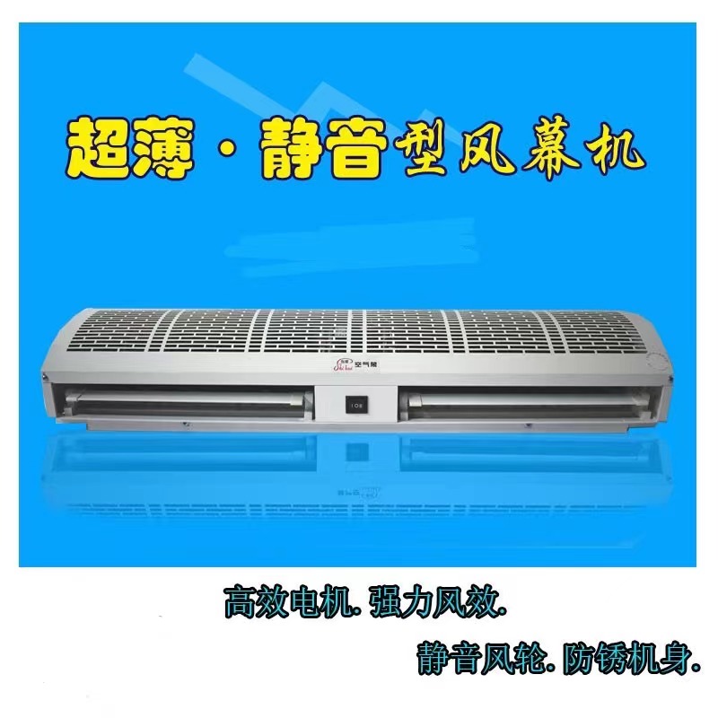 江南（中国）门头气帘机空气慕0.9米门风机